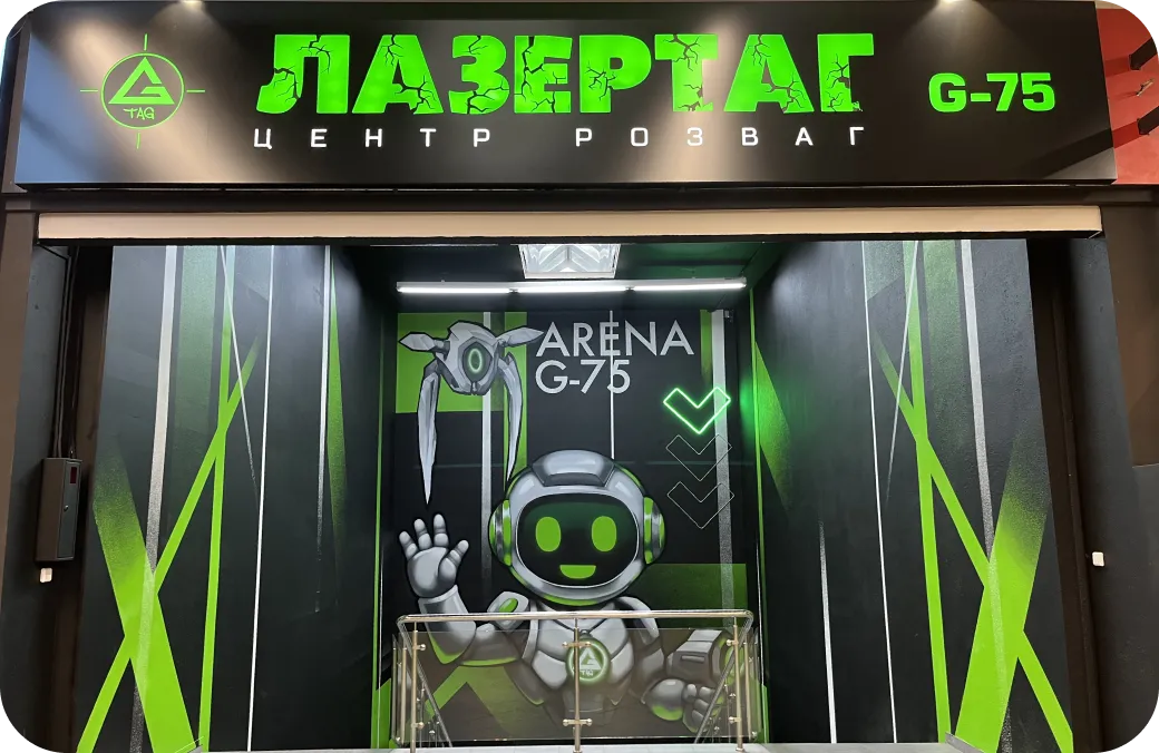 Лазертаг ТРЦ Gorodok
