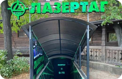 Лазертаг Нивки G-75